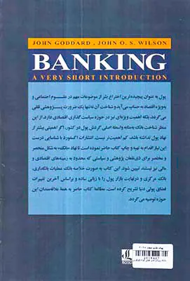 بانکداری